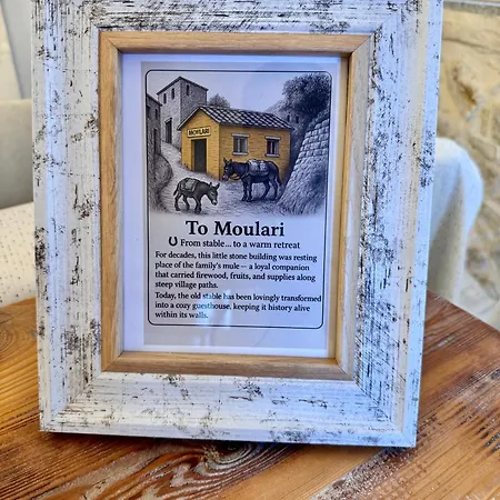 Feriehus To Moulari *